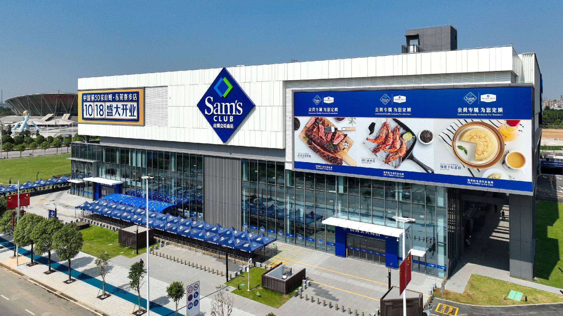 Dongguan Sam’s Club_small.jpg